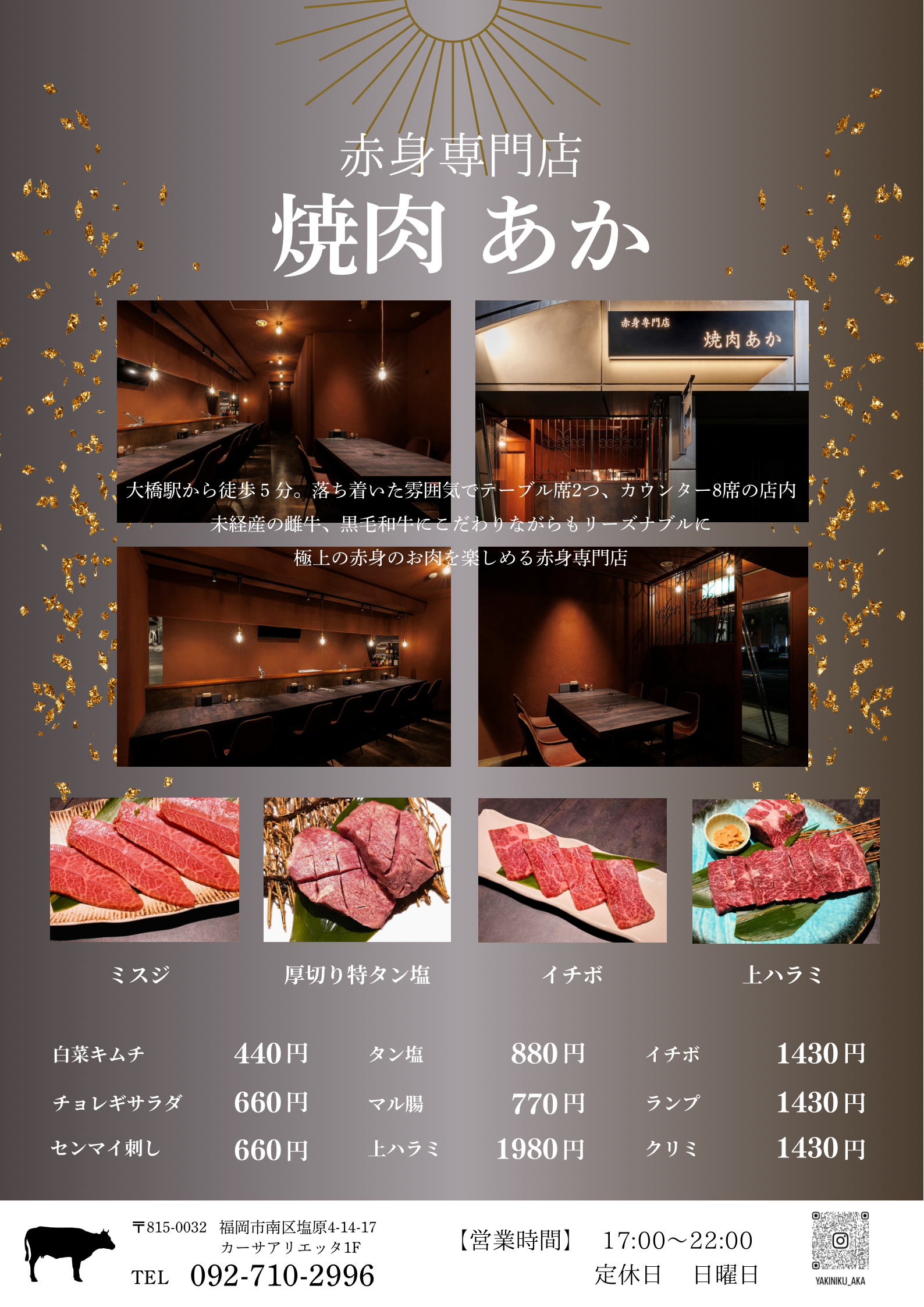 2. 大橋駅からのアクセス
