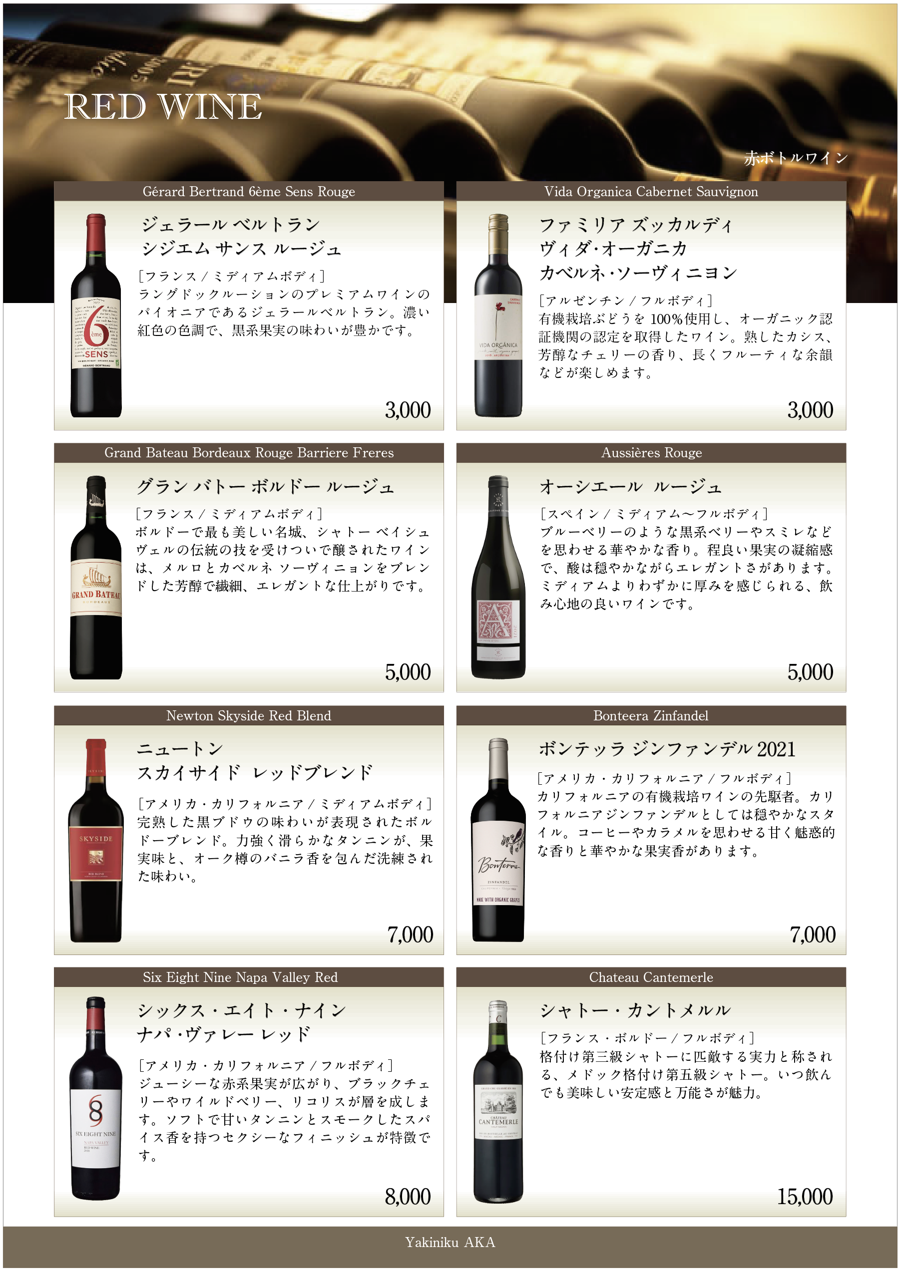 豊富なドリンクメニュー
