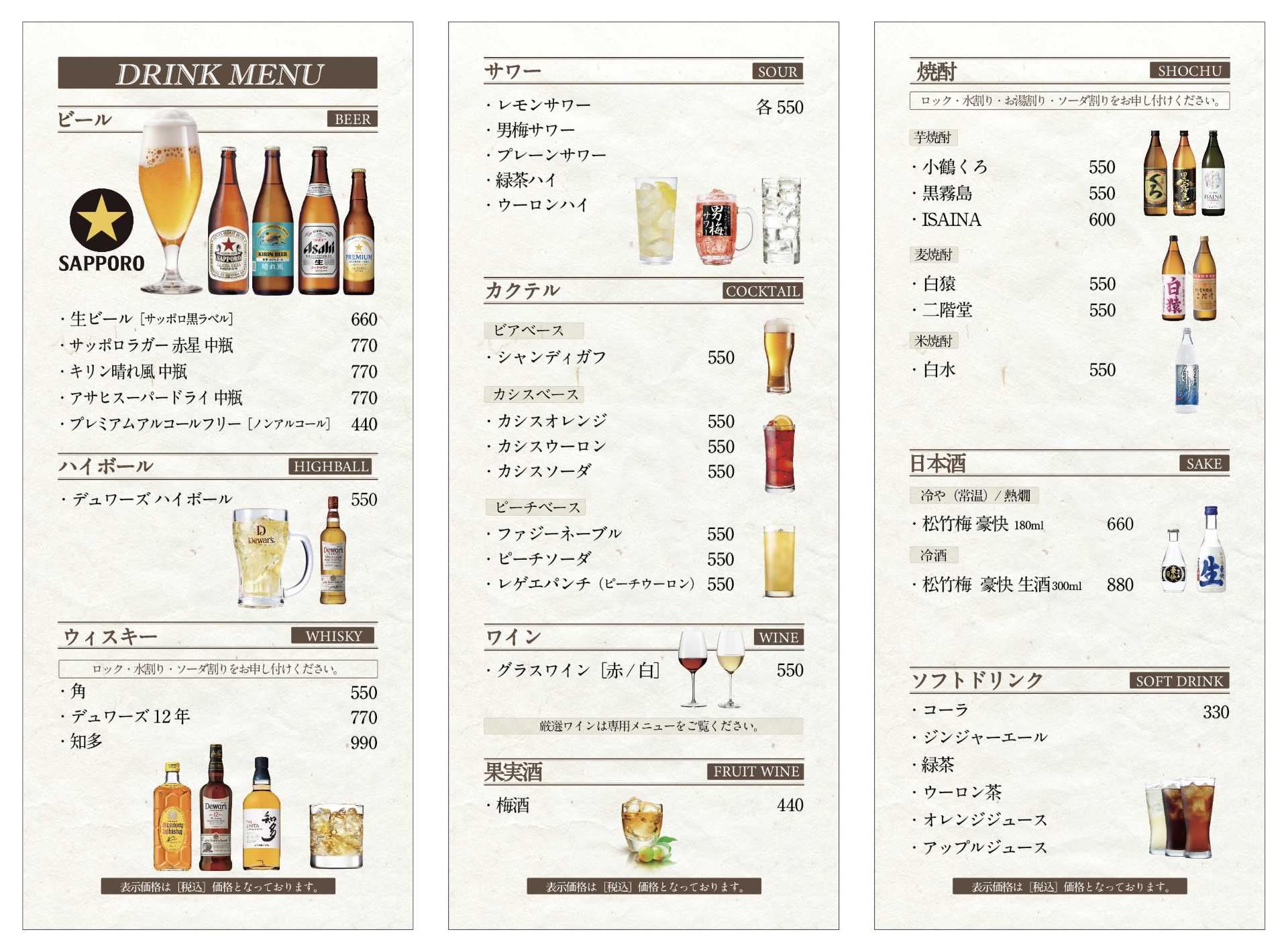 多彩なお酒メニュー