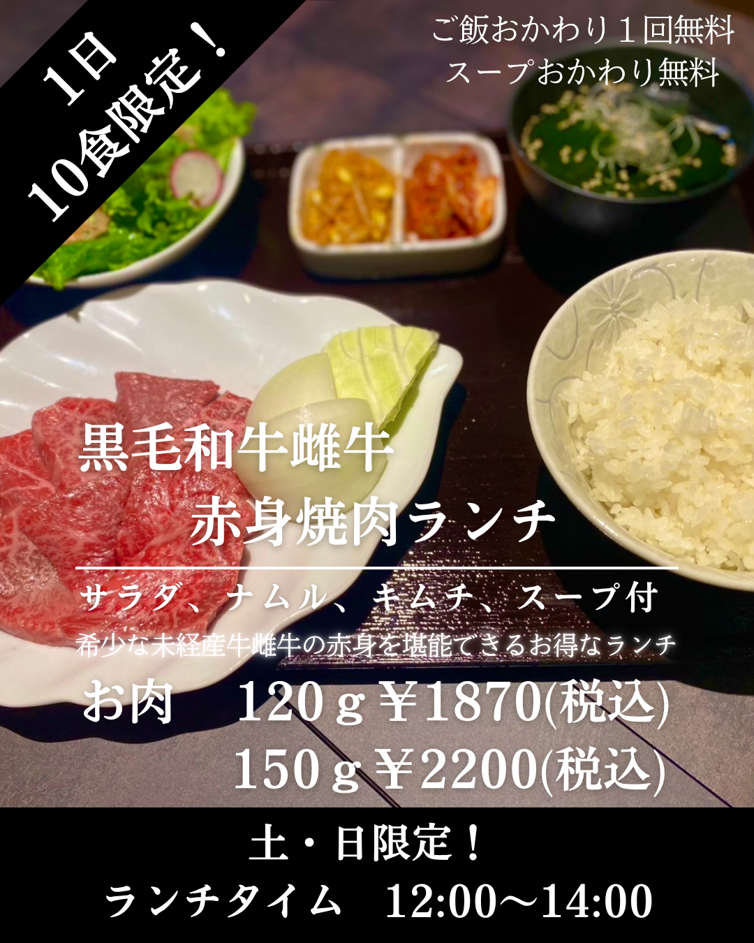 贅沢な和牛ランチメニュー